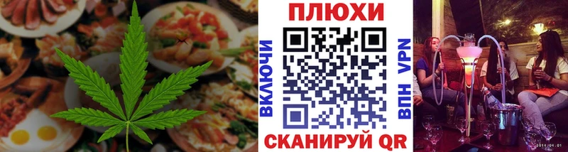 Cannafood марихуана Купить закладки Мамадыш