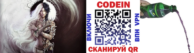 Купить  Мамадыш  Кодеин напиток Lean (лин) 